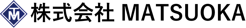 (株)MATSUOKA